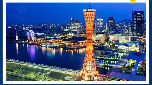 1-day tour of Port of Kobe + Arima Onsen + Mount Rokkō night view + Kobe Kitano Ijinkan-Gai Day Tours