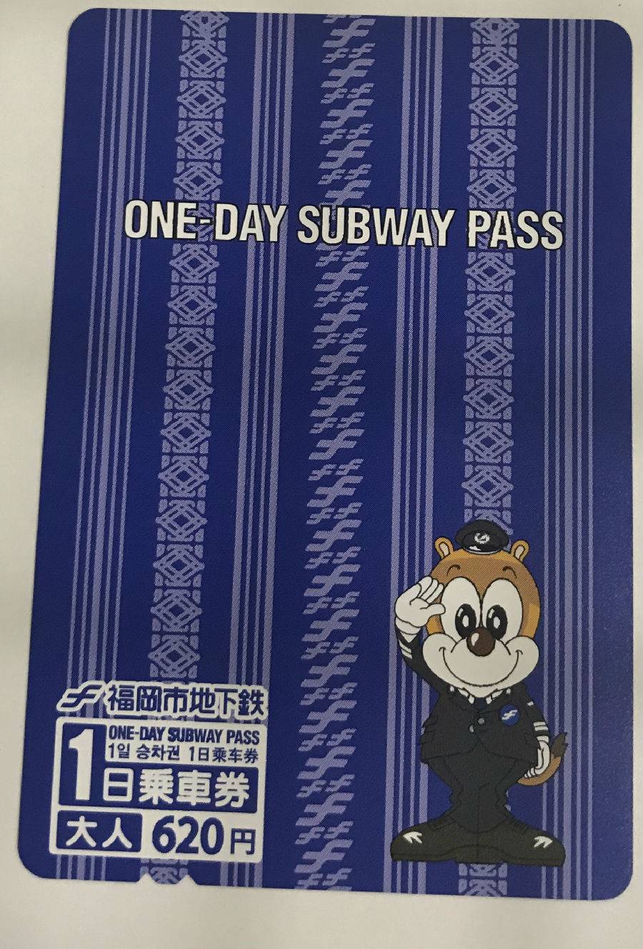 Fukuoka City Subway