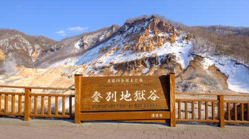 1-day tour to Noboribetsu Jigokudani Valley, Lake Toya & Showa Shinzan Bear Ranch in Hokkaido, Japan | Winter Day Tours