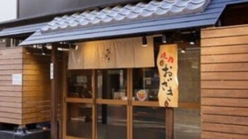 Japanese Osaka Yakiniku BBQ Ozakiya Restaurant Reservation Service