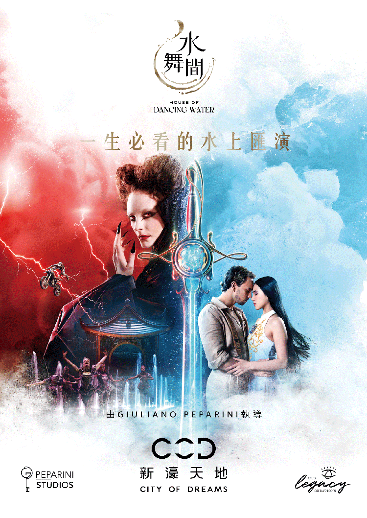 House of Dancing Water
