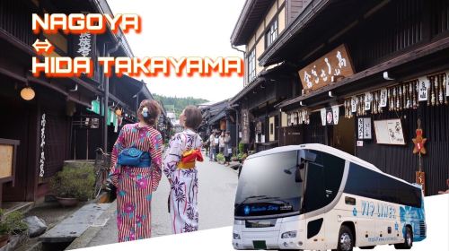 Direct one-way Highway bus Ticket: Nagoya~Takayama/Shirakawago Transport Passes